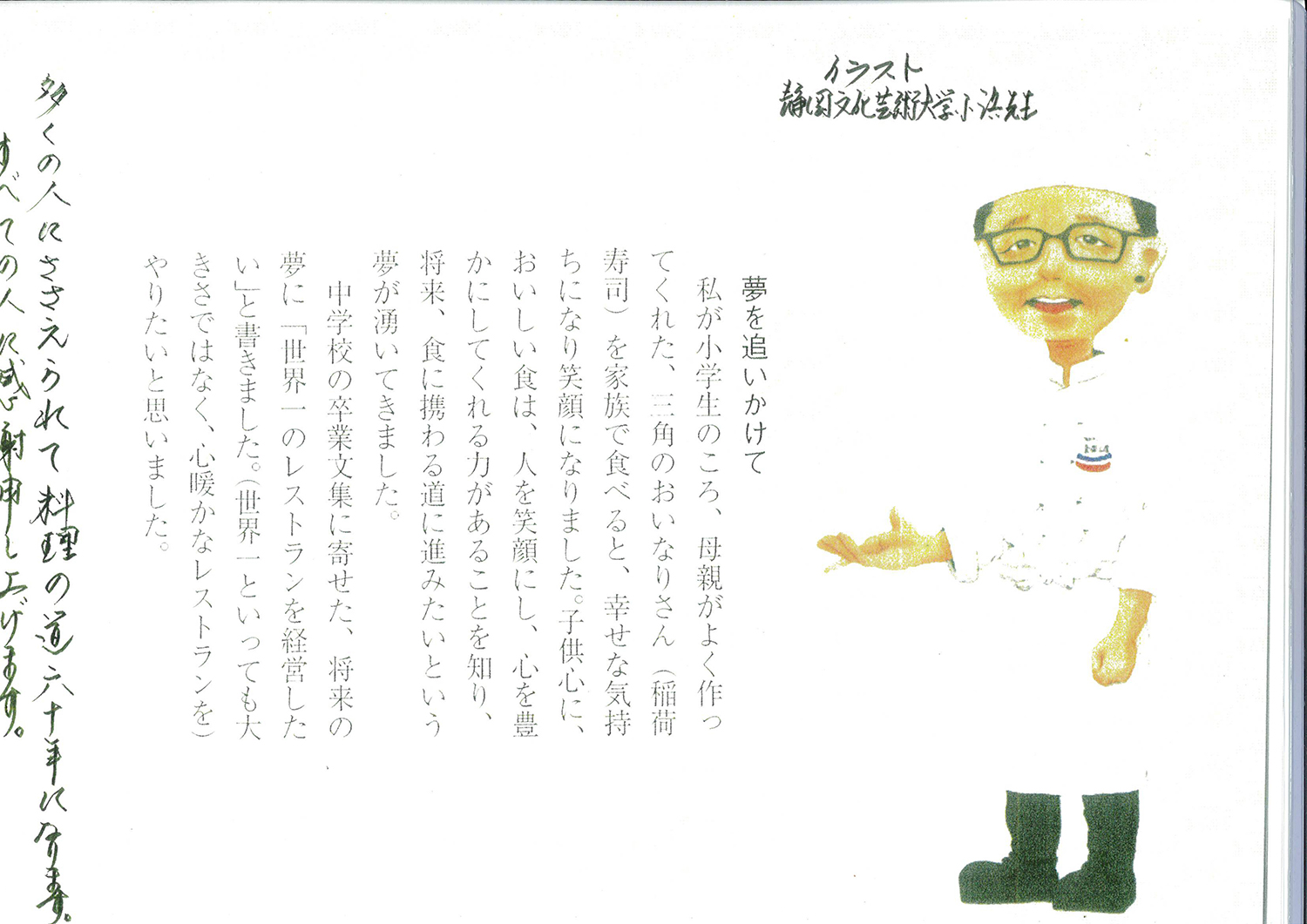 記事画像