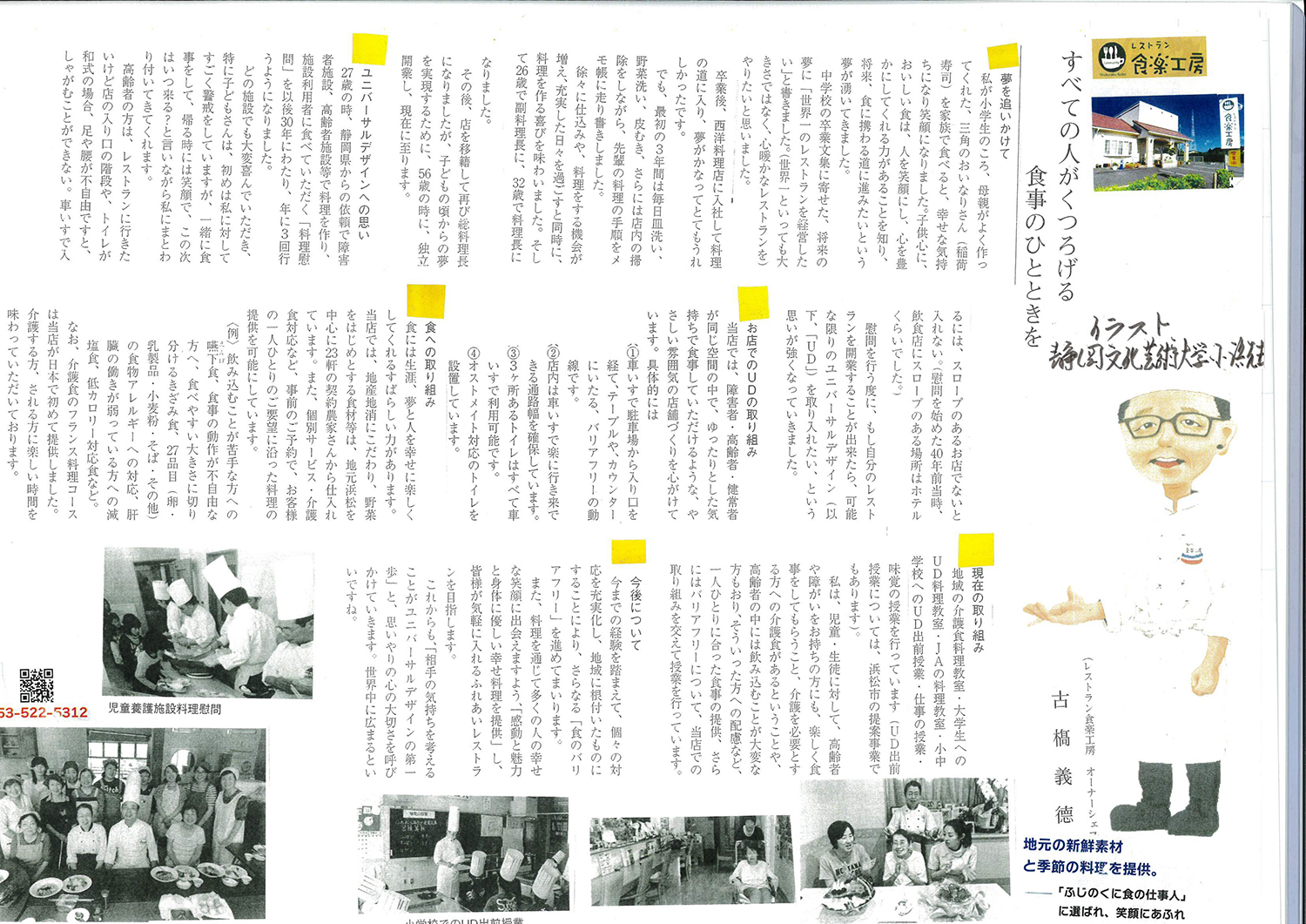 記事画像
