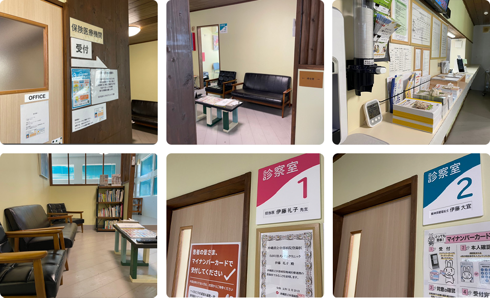 ながはまメンタルクリニック