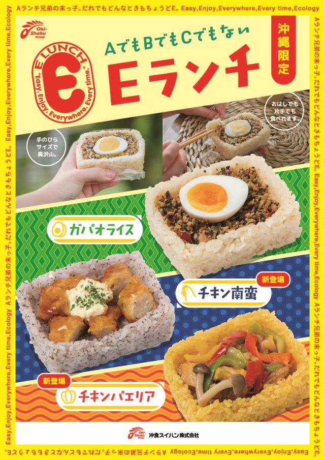 eランチ公式サイトはこちらのリンクから