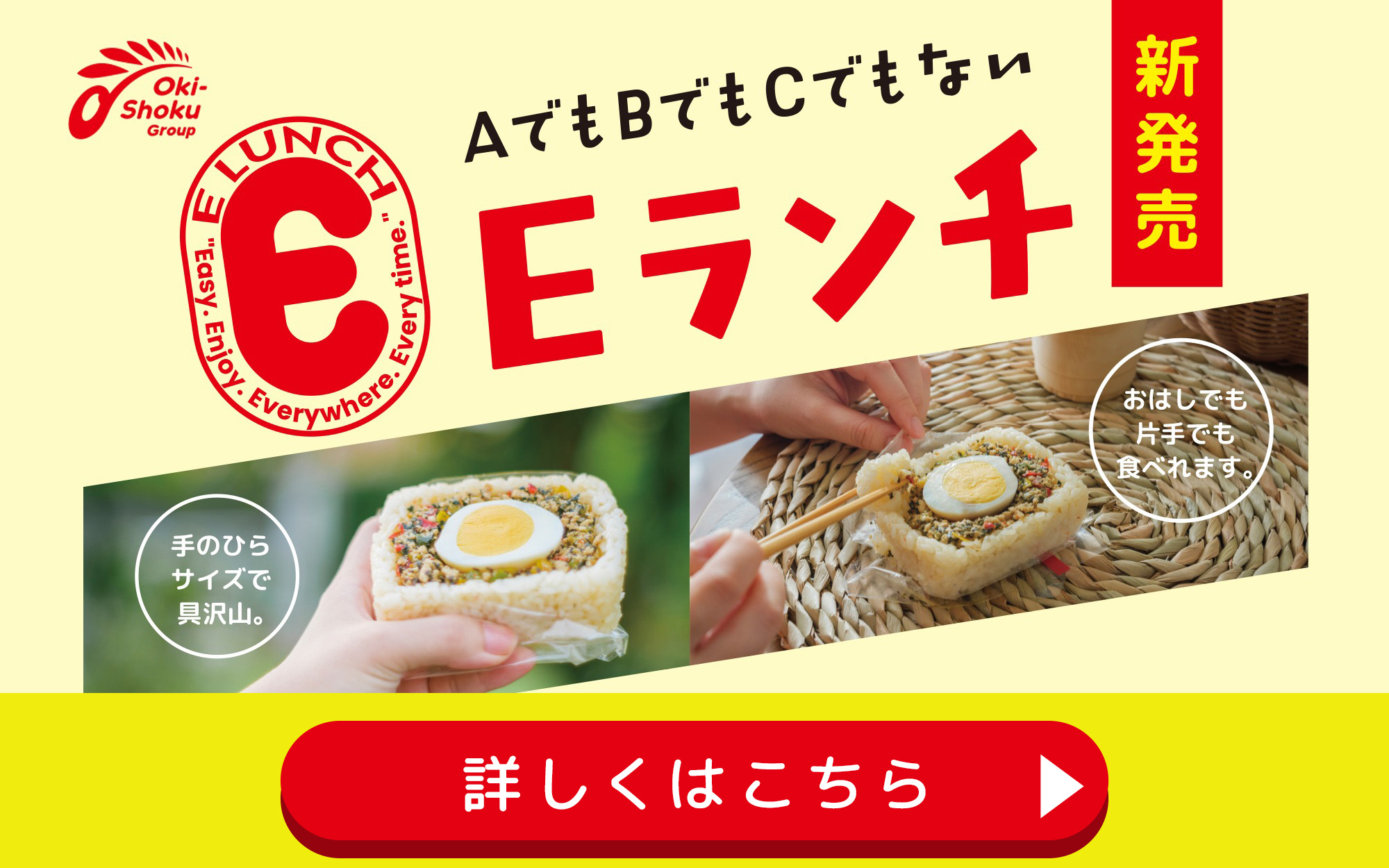 eランチ公式サイトはこちらのリンクから
