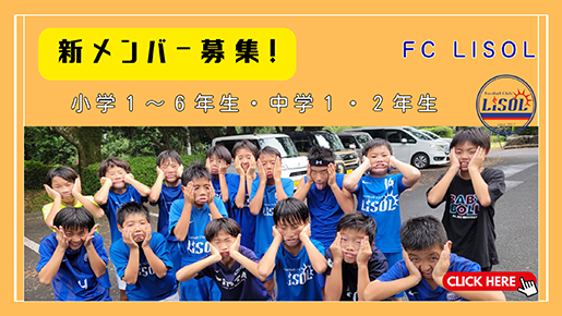 新メンバー募集