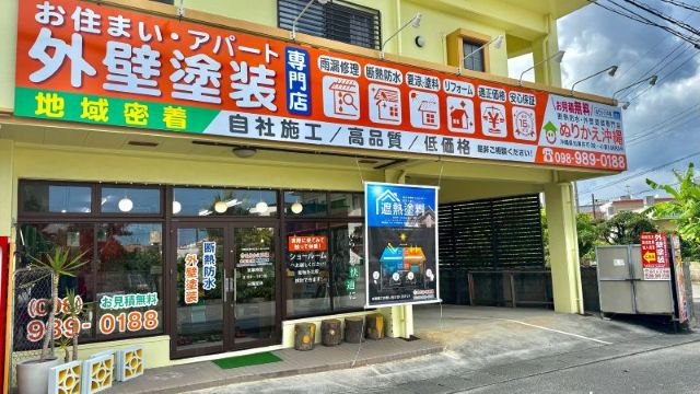 店舗外観写真