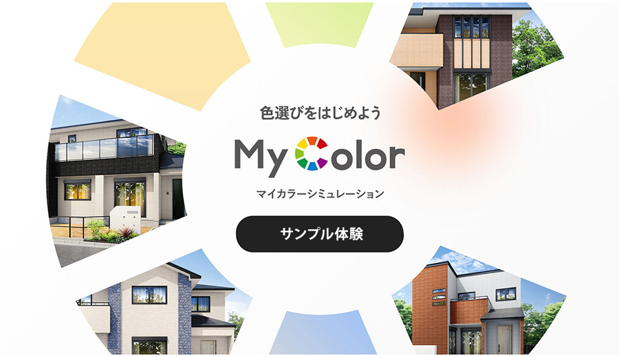 mycolor診断