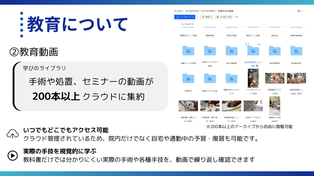 愛玩動物看護師の働き