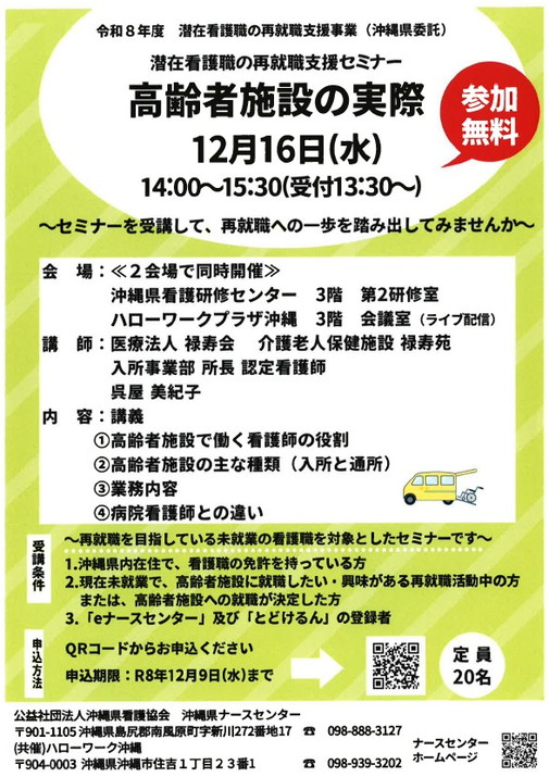 高齢者施設の実際