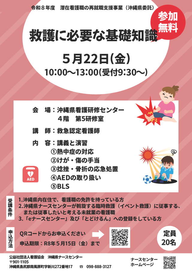 電子カルテ基礎知識