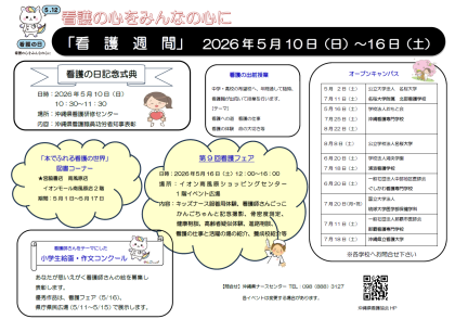 合同進路相談会