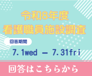 施設調査