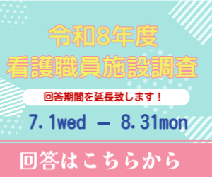 施設調査