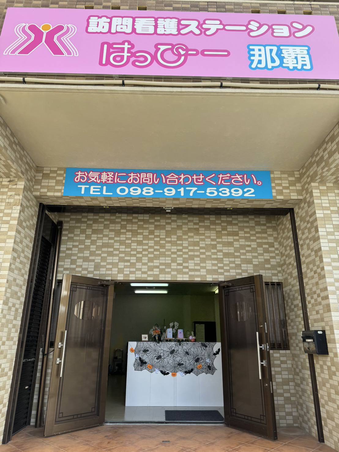 はっぴー喜屋武