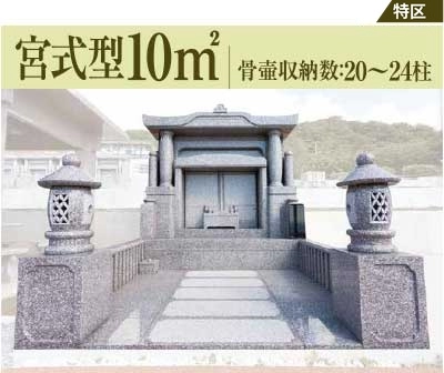 販売区画｜沖縄中城村添石の眺望豊かな霊苑うむい
