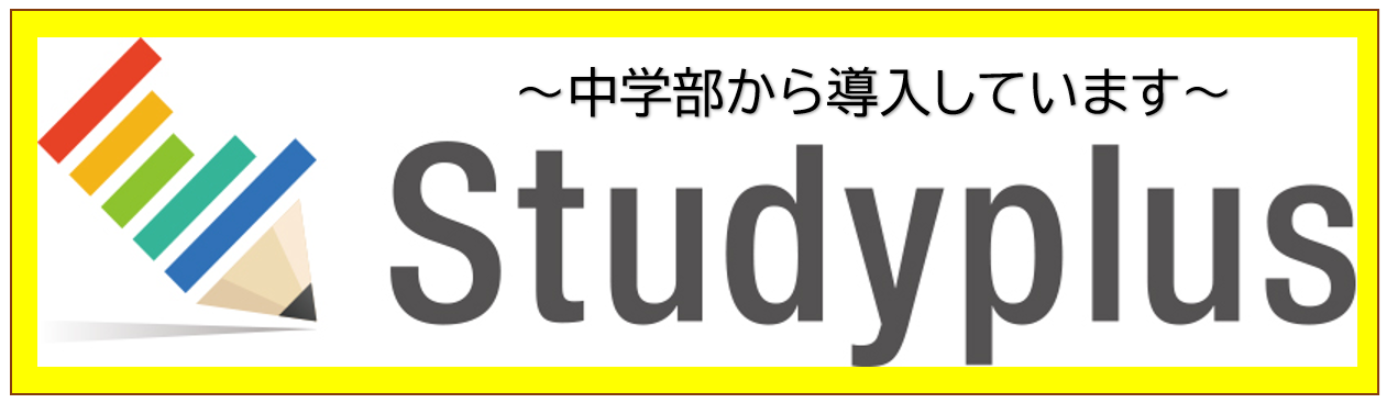 夏期講習
