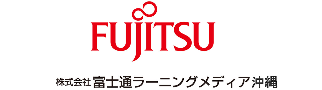 株式会社富士通ラーニングメディア沖縄
