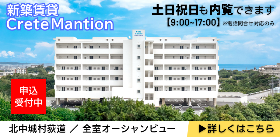 北中城村荻道／全室オーシャンビュー