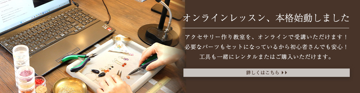 オンラインレッスンのお知らせ