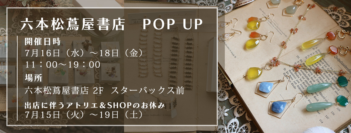 六本松蔦屋書店　POP UP