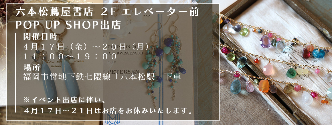 六本松蔦屋書店 ２F エレベーター前POP UP