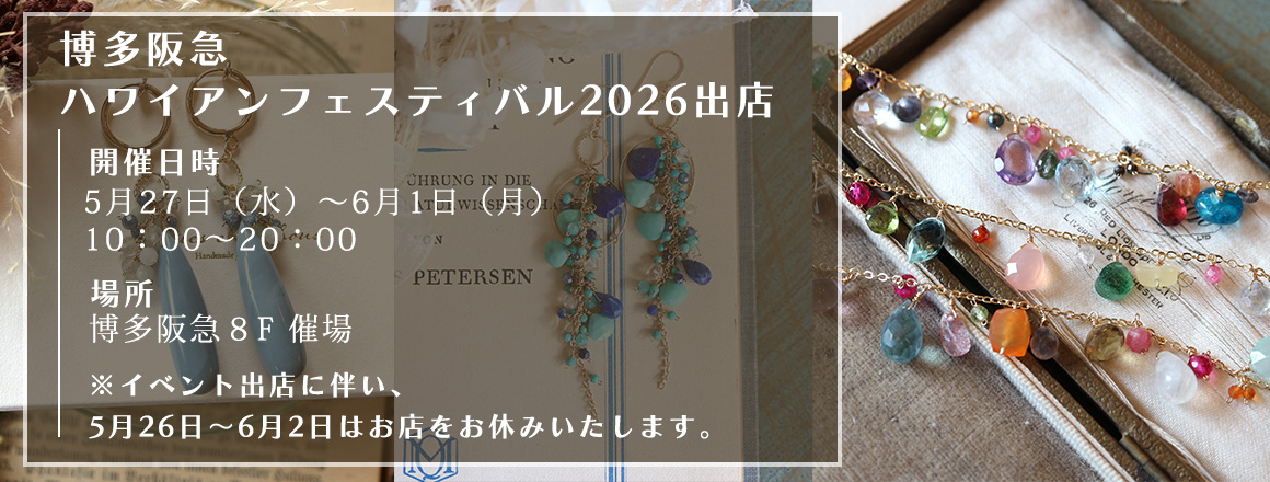 博多阪急 ハワイアンフェスティバル2026