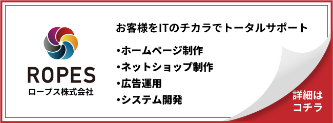 自社サイト紹介バナー