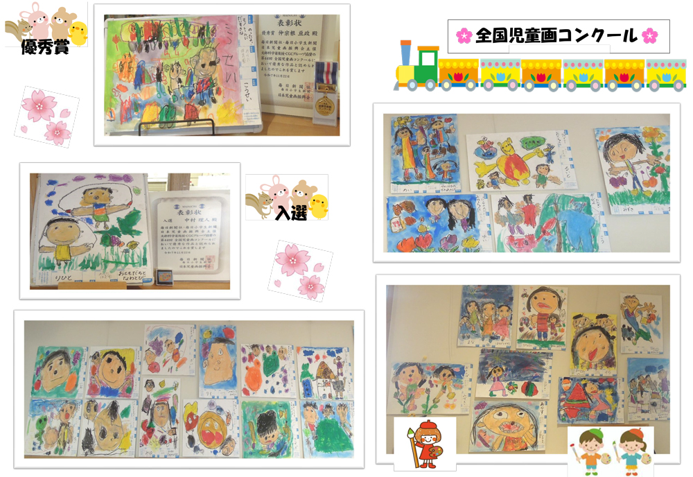 子どもギャラリー 子どもギャラリー