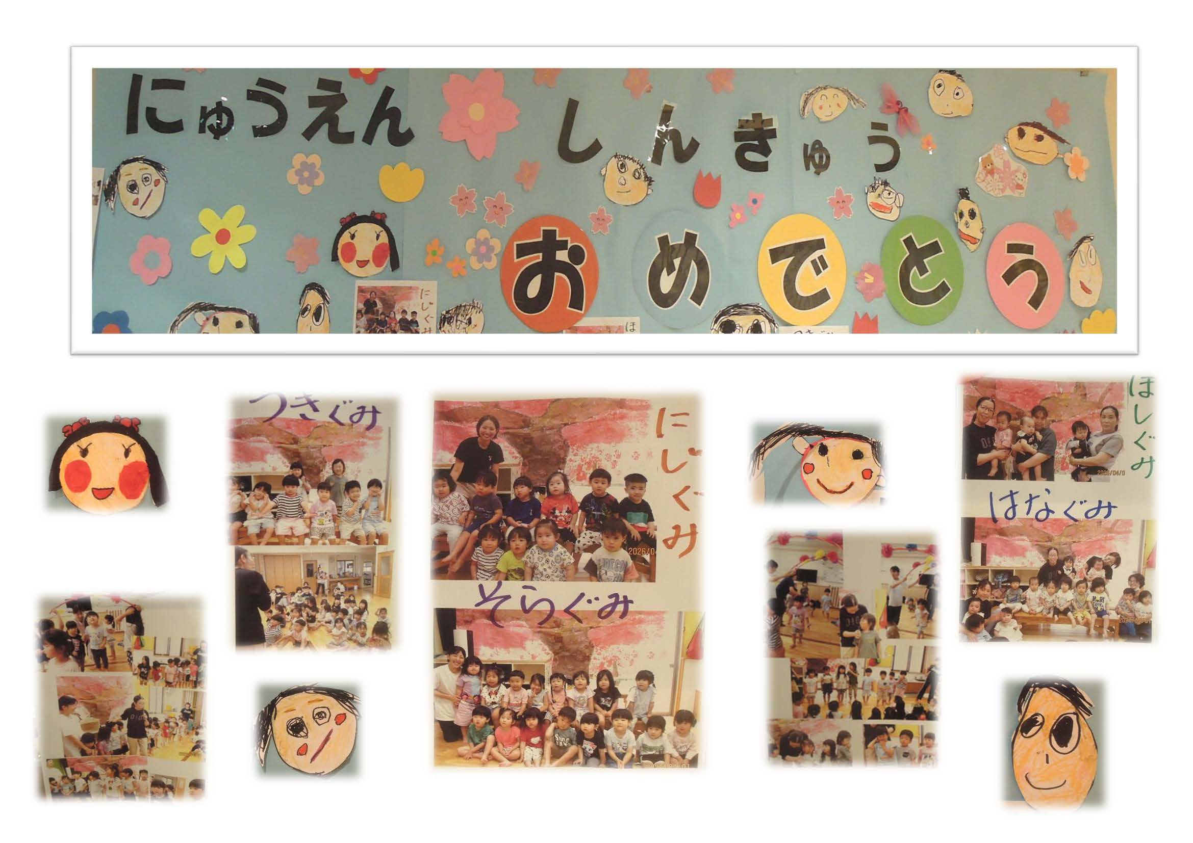 保育園ギャラリー 保育園ギャラリー