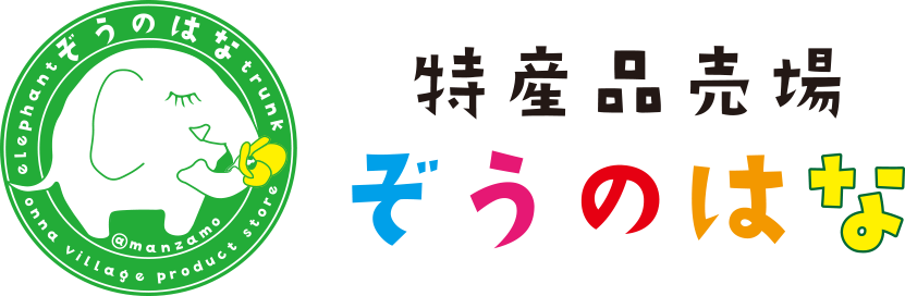 琉装散歩