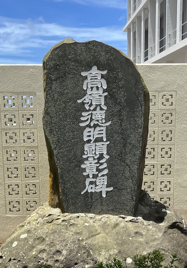 財団名称『徳明会』の由来