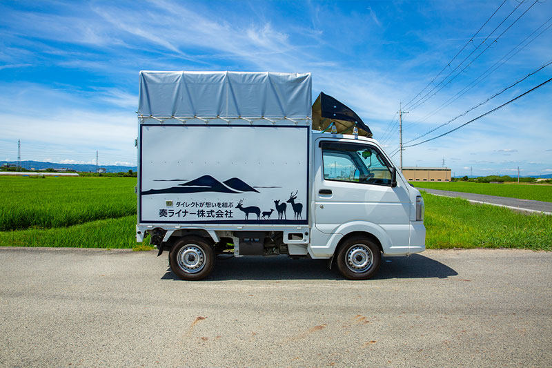 短・中距離輸送に対応