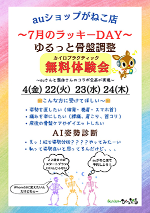 大好評！人気企画が今月もやってきた！
