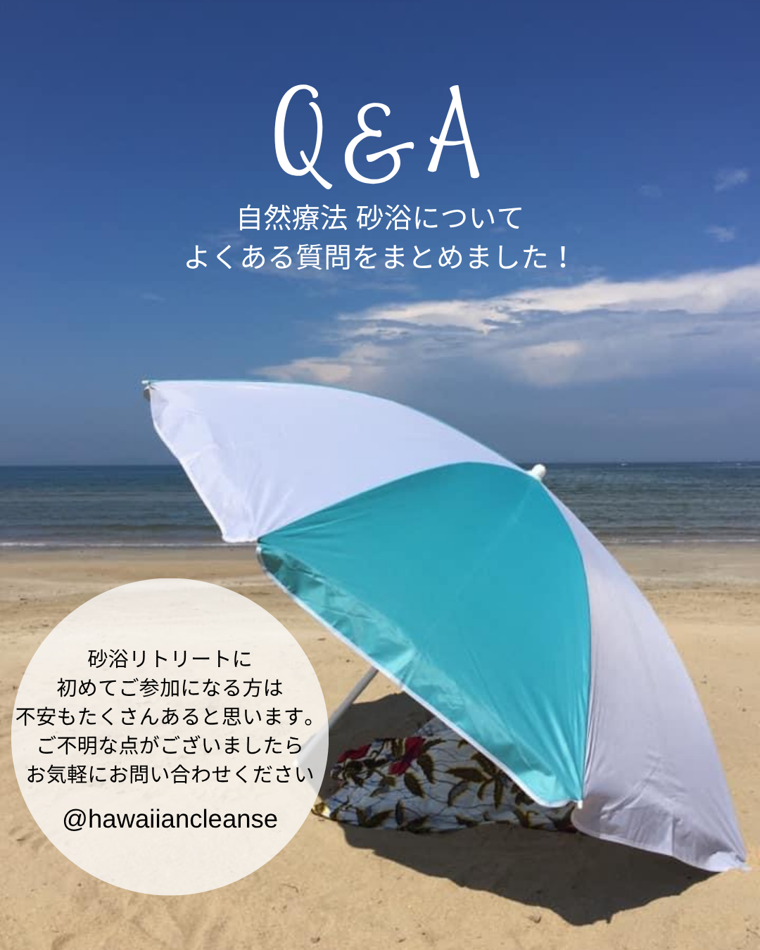 よくある質問 Q&A