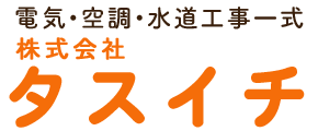 株式会社タスイチ