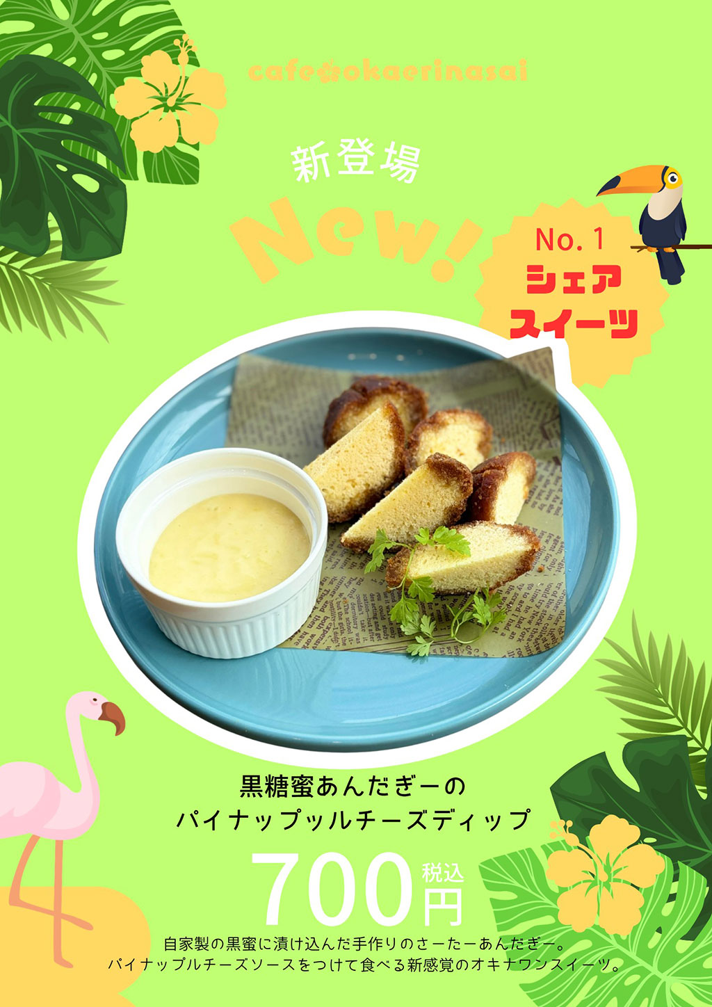 シェアスイーツ
