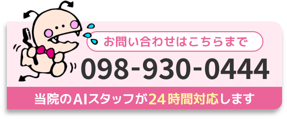 お電話でお問い合わせ