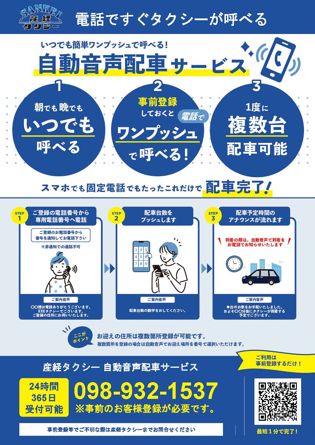 お知らせ