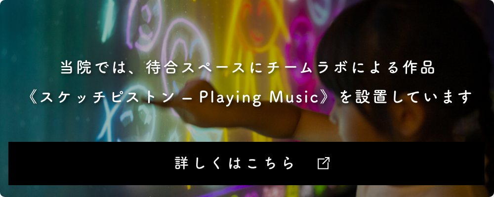スケッチピストン-playing musicバナー