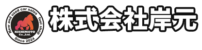 株式会社岸元・岸元石油店｜中古車販売・カーリース・ヘッドライト・エアコンガスクリーニング