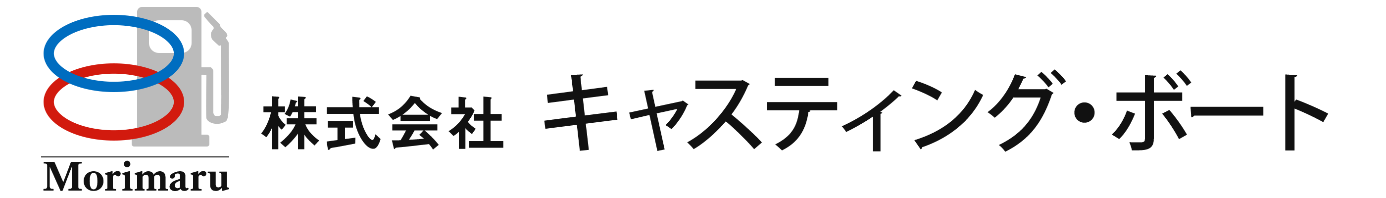 株式会社キャスティング・ボート
