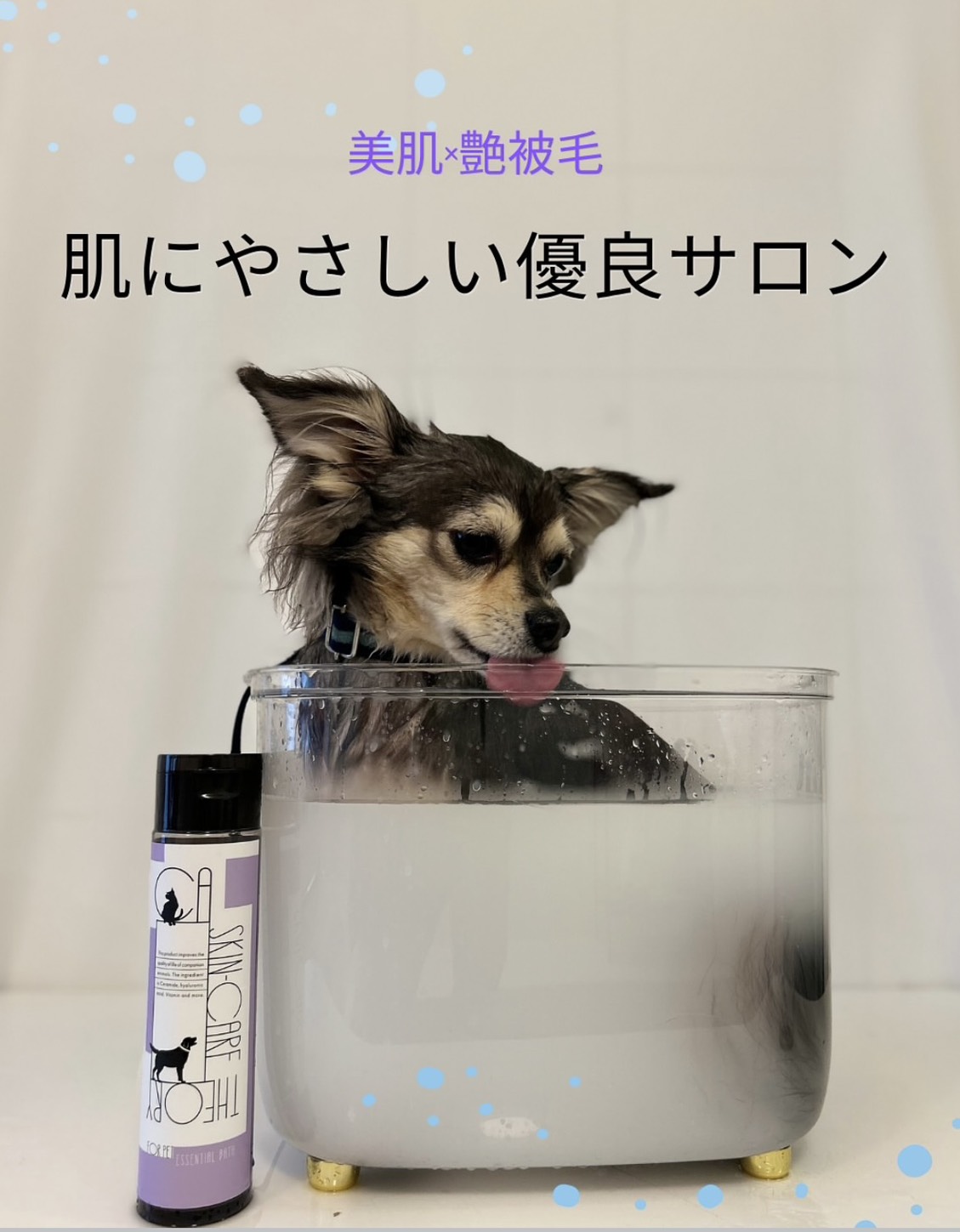 全身保湿入浴剤