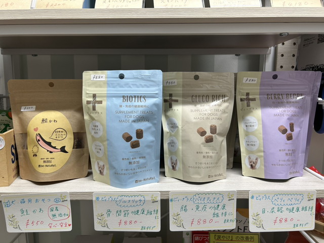 ビィ・プラス（サプリ）