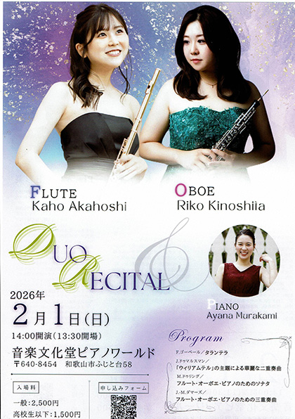 DUO RECITAL