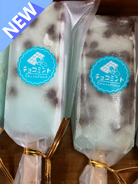 夏季限定くずバーチョコミント