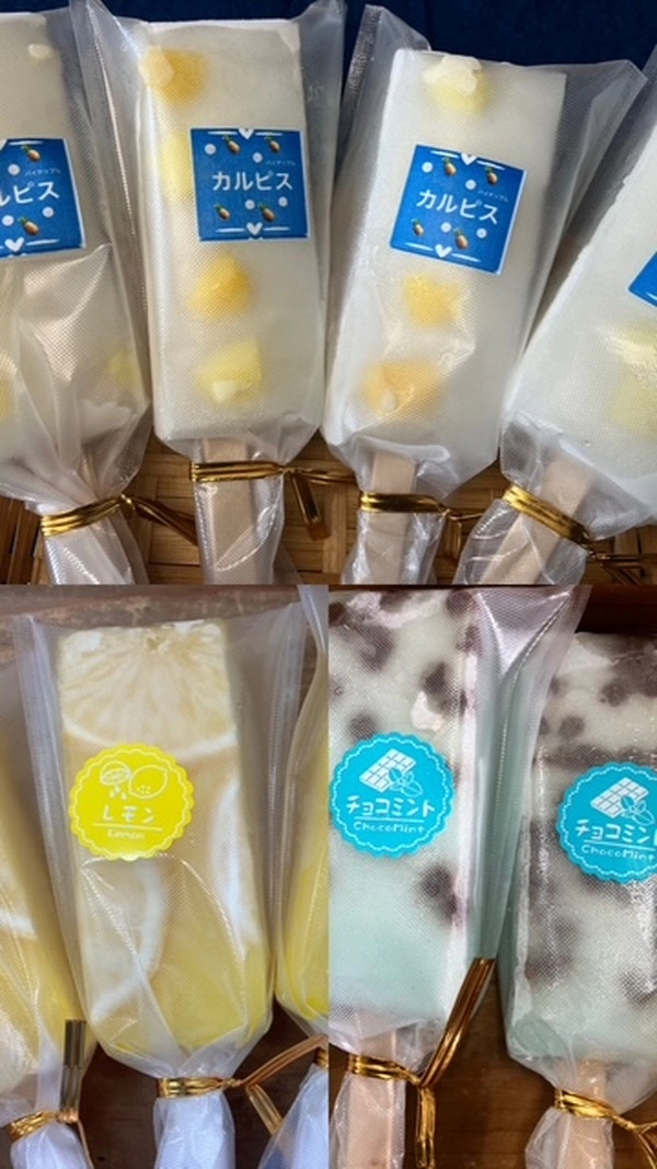 夏季限定くずバー