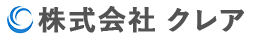 株式会社 クレア