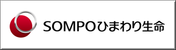 SOMPOひまわり生命
