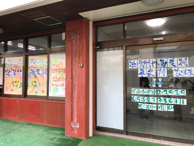 運営施設