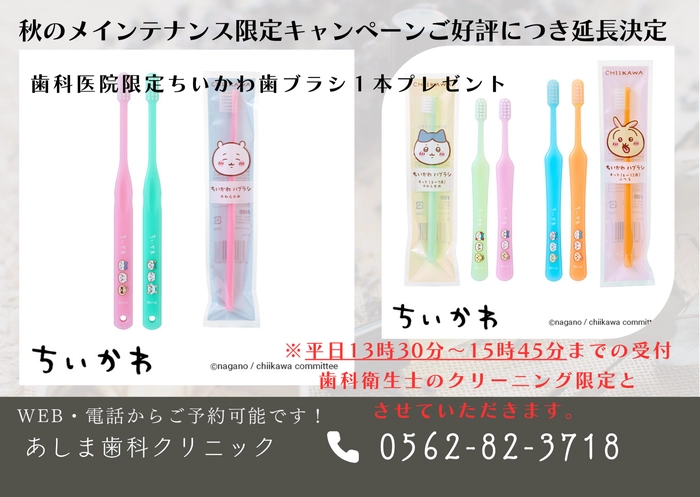 9月のキャンペーン