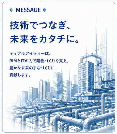 MESSAGE