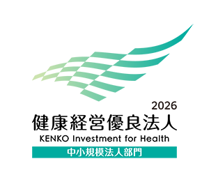 健康経営優良法人2026