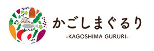かごしまぐるり